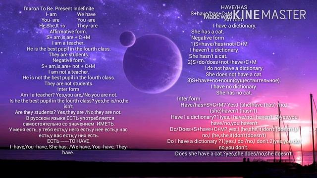 Глагол To Be Present Indefinite (1). смотреть онлайн