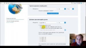 Как приленковать прикрепить  домен к хостингу бегет