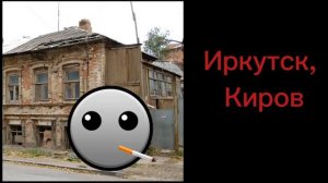 Твой город думерские лица гд