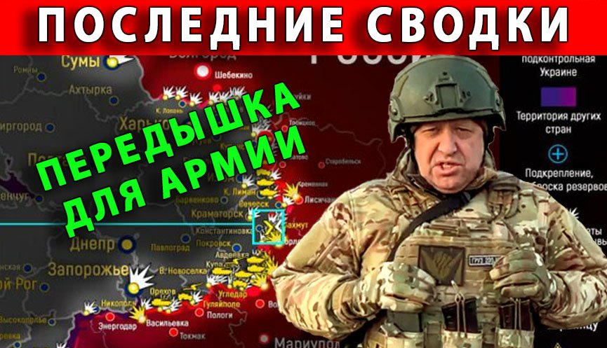 Передышка для армии ВСЕ ЭТОГО ЖДАЛИ  Сводки 21 мая смотреть онлайн