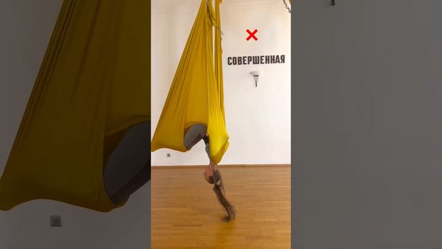 Как правильно сделать кувырок в гамак #shorts #aerialyoga #sport #yoga  #sports