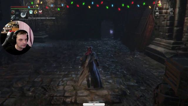 Да прибудет рассвет / Bloodborne / Стрим № 15