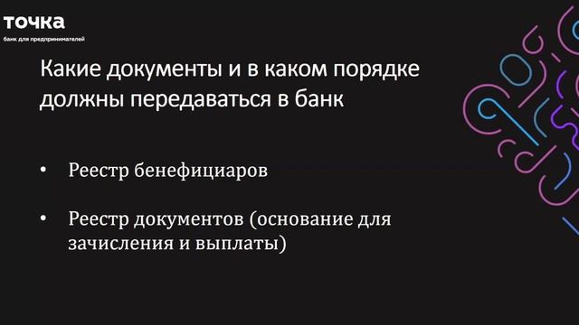 "Агрегаторы и онлайн сервисы Документы и расчеты" смотреть онлайн