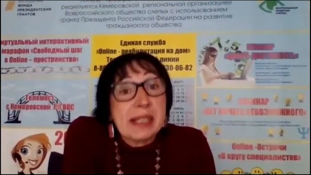 Психологический вебинар. Тема - Семейная психология