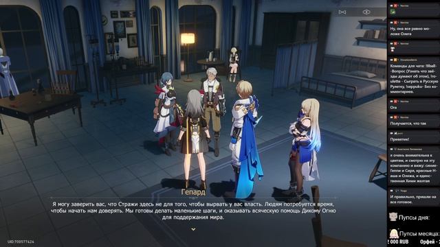 ? Honkai Star Rail ➥ Версия 1.3 ➥ #96 - Проблемы в Подземье. смотреть онлайн