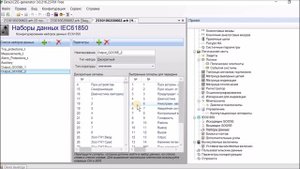 Программа Конфигуратор ЭКРА