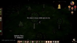 Don't Starve:Reign of Giant. Начало - 1 день