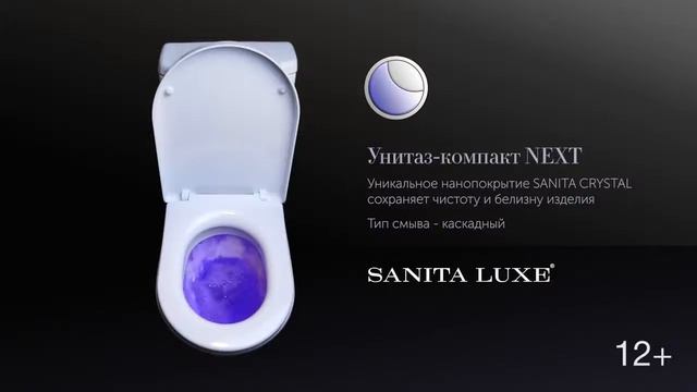 Демонстрация смыва унитаза Sanita Luxe Next смотреть онлайн