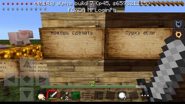 Прохождение карт в MINECRAFT PE#3 [0.14.0] смотреть онлайн
