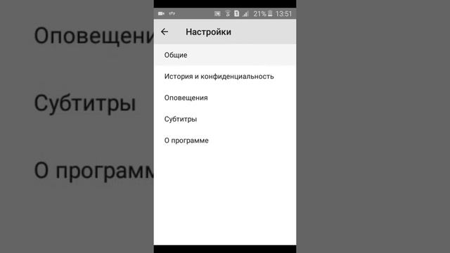 Как отключить безопасный режим,и как удалить акаунт смотреть онлайн