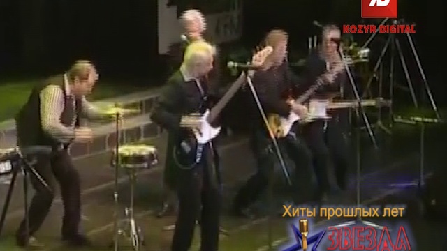 «Хиты прошлых лет» №08 ВИА