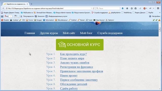 Заработок на создании сайтов под заказ(введение) смотреть онлайн