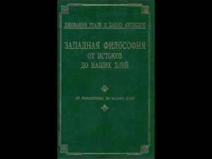 Глава 3. Гегелевская абсолютизация идеализм