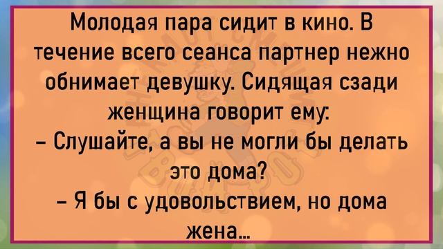 ?Подборка До Слёз Смешных  Анекдотов Для Хорошего Настроения!