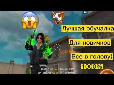 Как делать ОТТЯЖКУ на POCO X3 PRO в ФРИ ФАЕР! Free Free