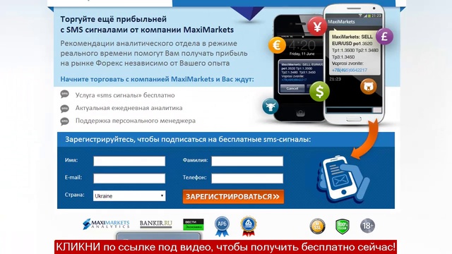 бесплатные сигналы форекс