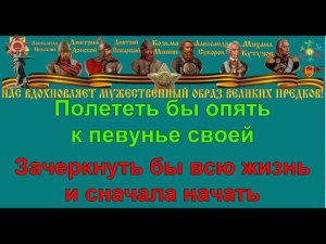 Я В ВЕСЕННЕМ ЛЕСУ караоке слова песня ПЕСНИ ВОЙНЫ ПЕСНИ ПОБЕДЫ минусовка