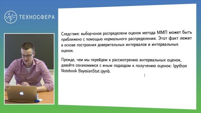 7. Анализ данных. Статистическое оценивание | Технострим