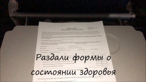 Перелет Москва-Майами(декабрь 2020)