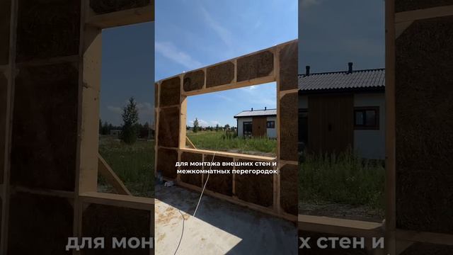 “Золотым сечением” была запатентована технология соломенного домостроения в России