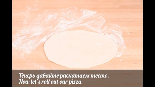 Hawaiian Pizza Гавайская пицца