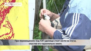 ЛОВИТЬ РЫБУ В РАЙОНЕ ЛЭП ЗАПРЕЩЕНО • НОВОСТИ КАМЧАТКИ