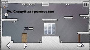 That Level Again 2  уровень 34 Следуй за громкостью        (на эмуляторе нормально не проходим)