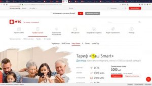 Семейный тариф "Наш Смарт" от МТС, выгодный тариф 2018-2019