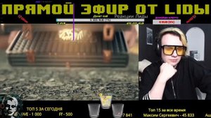 LIDA СЛУШАЕТ СВОИ СТАРЫЕ ПЕСНИ