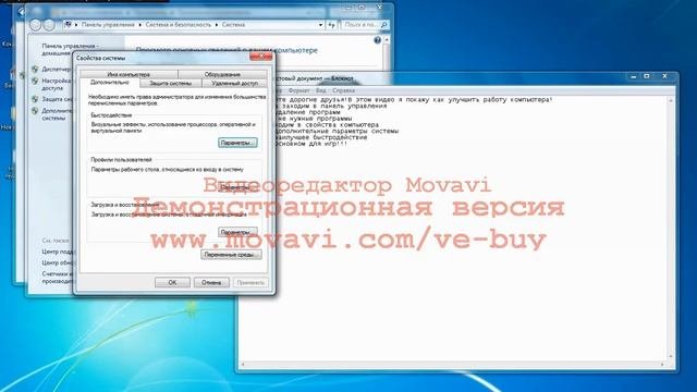 Как улучшить работу(производительность)компьютера для игр без программ