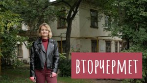 Микрорайон Вторчермет. История Екатеринбурга