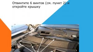 Как заменить воздушный фильтр кабины на BMW 1 серии