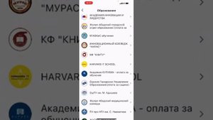 способ оплаты через приложение м банк