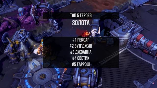 ТОП 5 ГЕРОЕВ на БОЙНЕ НА БРАКСИСЕ в Heroes of the Storm смотреть онлайн