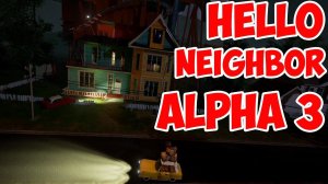 HELLO NEIGHBOR ALPHA 3 НОВЫЙ ОГРОМНЫЙ ДОМ! HELLO NEIGHBOR REBORN ОБЗОР! ПРИВЕТ СОСЕД ALPHA 3 СЕКРЕТЫ
