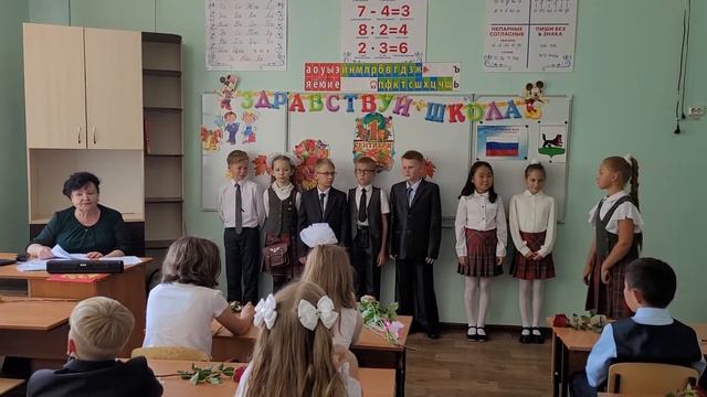 4-б класс. 1 сентября 2022 года смотреть онлайн