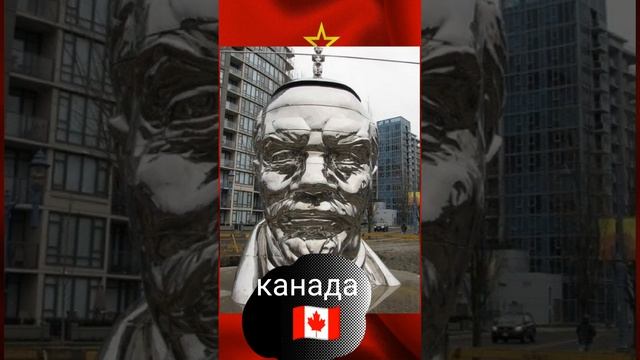 Памятники Ленина в разных странах
