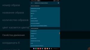 как сделать точное движение объектов(за любую часть) в покет код? все в видео! (первый тутор)