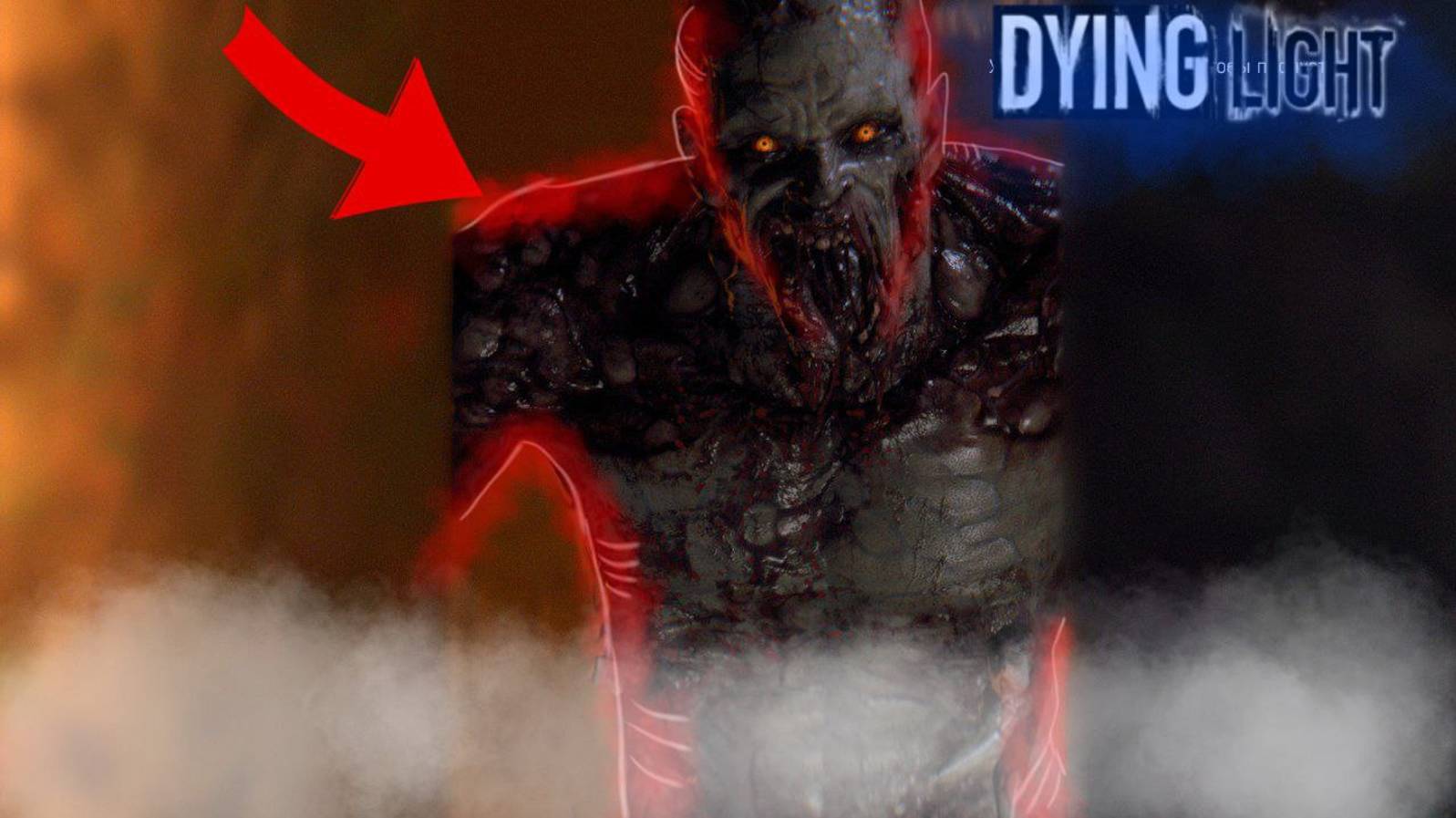 Тихое прохождение игры (Dying Light). Серия №6. НОЧЬЮ ХОДИТЬ ОЧЕНЬ ОПАСНО.