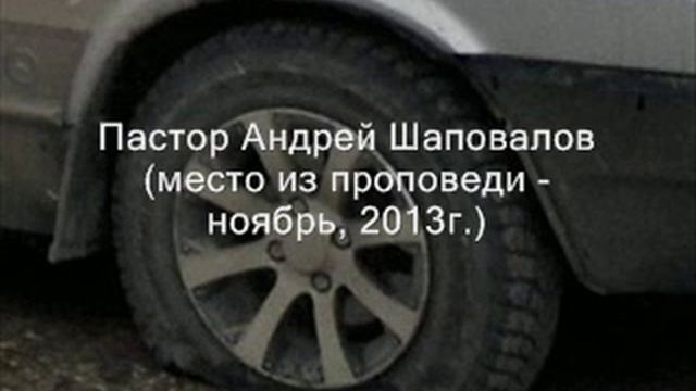 Пробило колесоА Шаповалов смотреть онлайн