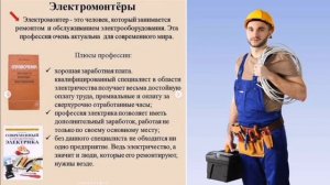 Профориентация. Как выбрать профессию?Какие профессии  будут актуальны спустя десятилетия?