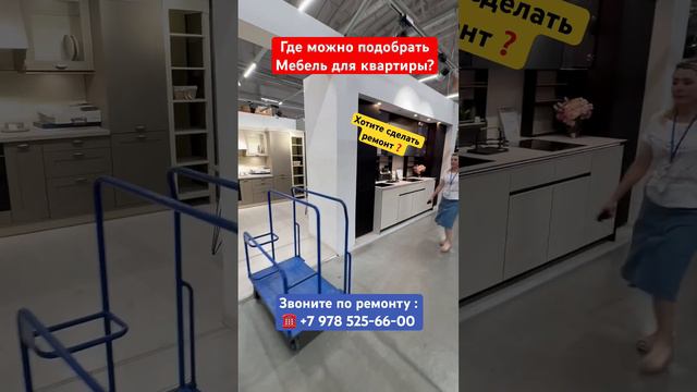 Где купить мебель в Крыму после ремонта квартиры❓ #крым #севастополь #ремонтквартирвкрыму