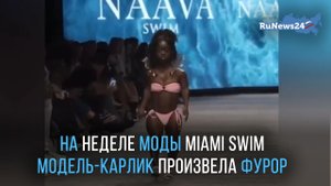 На неделе моды Miami Swim темнокожая модель-карлик Тамера Маклауглин произвела фурор
