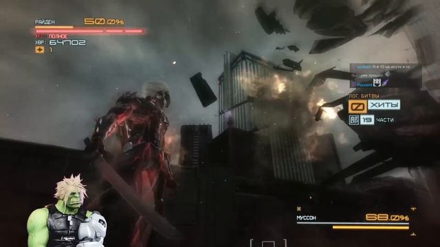 [Metal Gear Rising: Revengeance #2] ЛС ПРОЖИМАЕТ LS смотреть онлайн