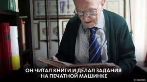 ПОЖИЛОЙ СТУДЕНТ