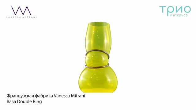 Ваза DOUBLE RING от Vanessa Mitrani Creations