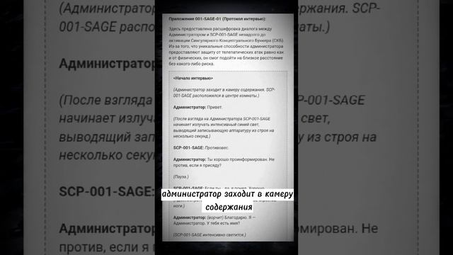 SCP-001-"Чёрная луна"|Воет ли чёрная луна?|