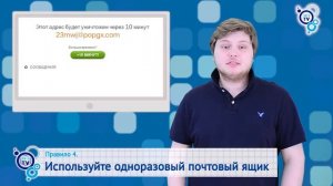 10 правил безопасного поведения в интернете