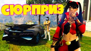 МНЕ СДЕЛАЛИ НЕОЖИДАННЫЙ СЮРПРИЗ...  Majestic RP | GTA 5