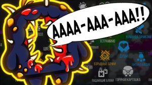 ДАЖЕ ДЛЯ ПАСТИ ЭТО ПЕРЕБОР! ► Move or Die